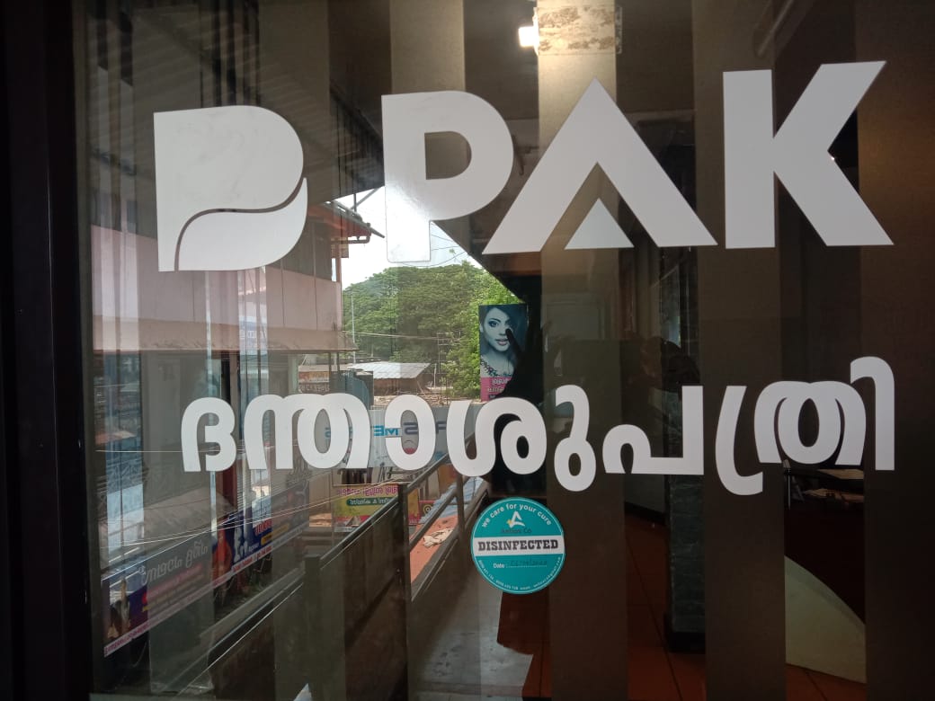 P A K Dental clinic wandoor